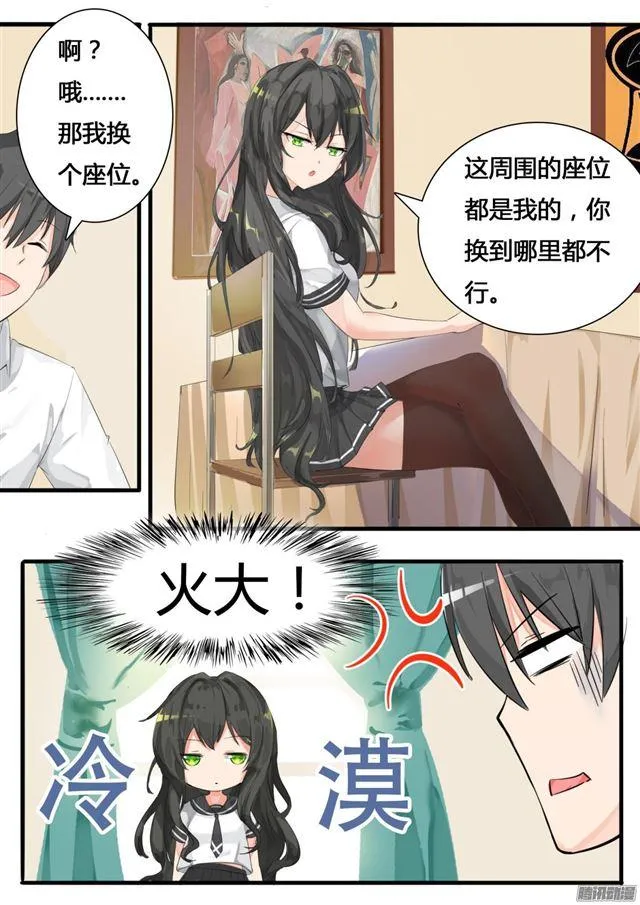 【14】惨遭毒手 第2页