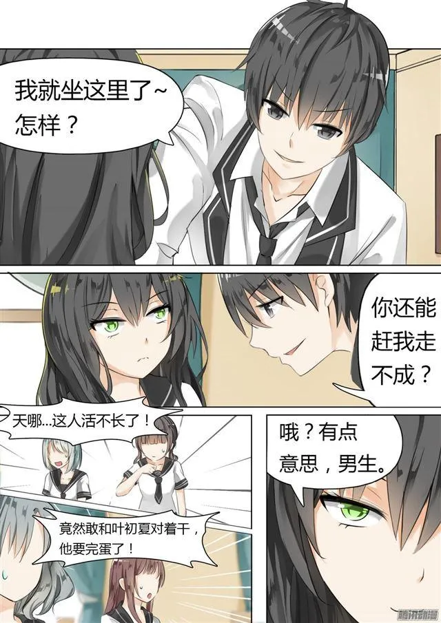 【14】惨遭毒手 第3页