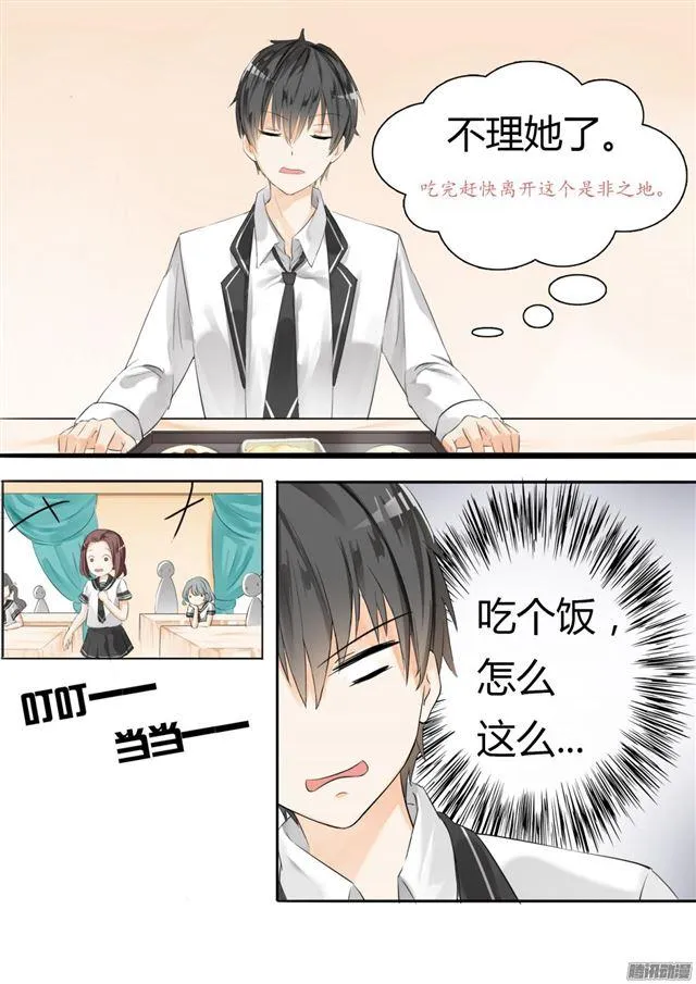 【14】惨遭毒手 第4页