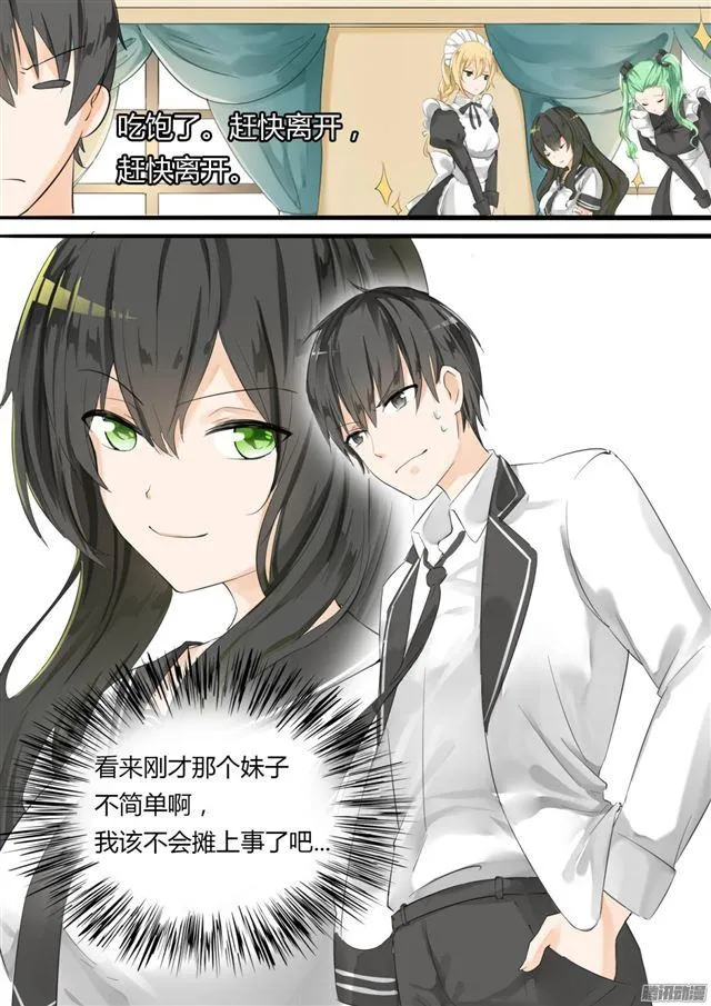 【14】惨遭毒手 第6页