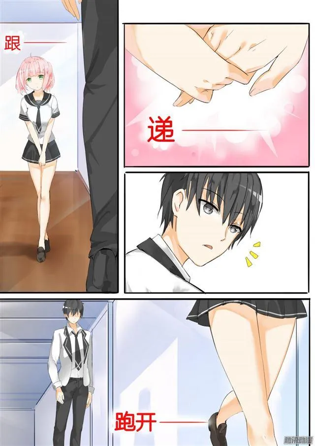 【14】惨遭毒手 第7页