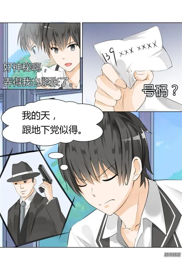 【14】惨遭毒手 第8页