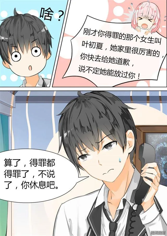 【14】惨遭毒手 第10页