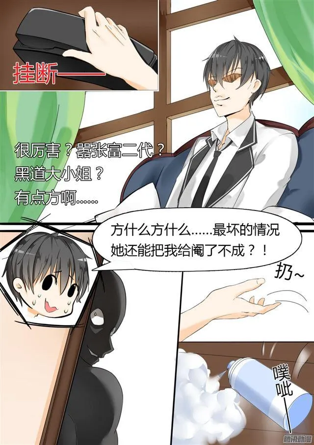 【14】惨遭毒手 第11页