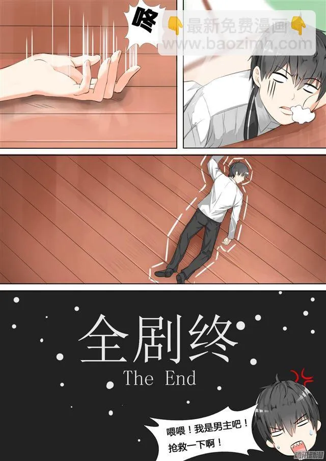 【14】惨遭毒手 第12页