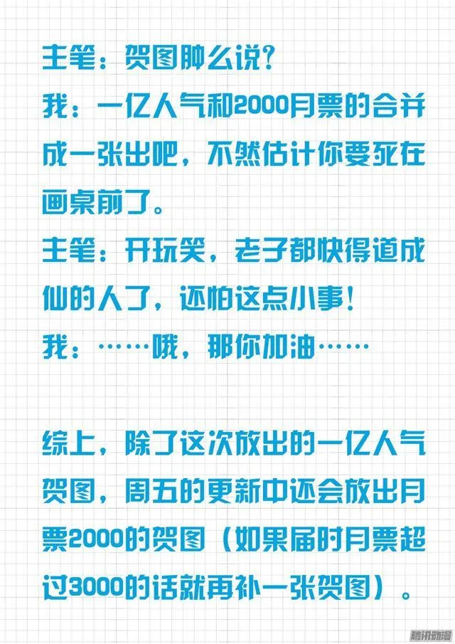 【14】惨遭毒手 第14页
