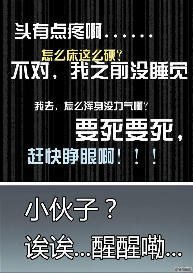 【15】惊险刺激 第1页
