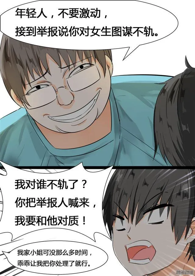 【15】惊险刺激 第4页
