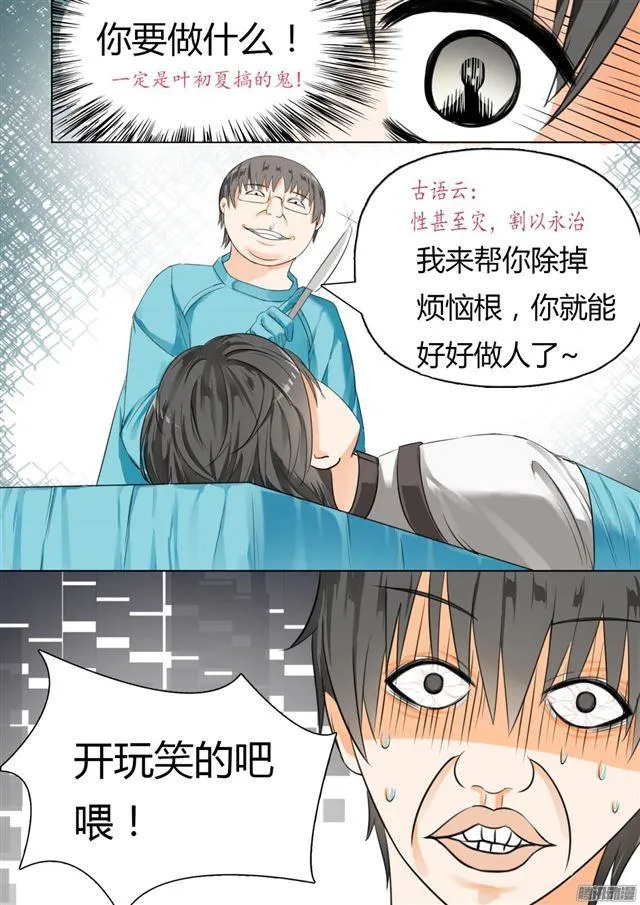 【15】惊险刺激 第5页