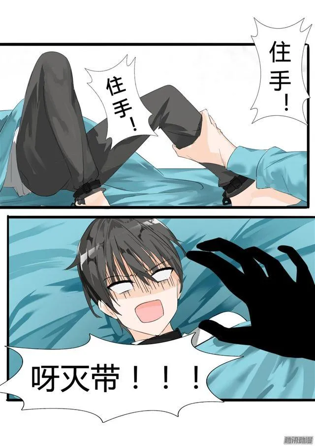 【15】惊险刺激 第6页