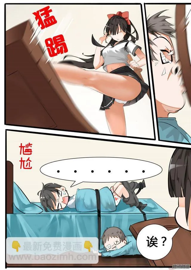 【15】惊险刺激 第8页