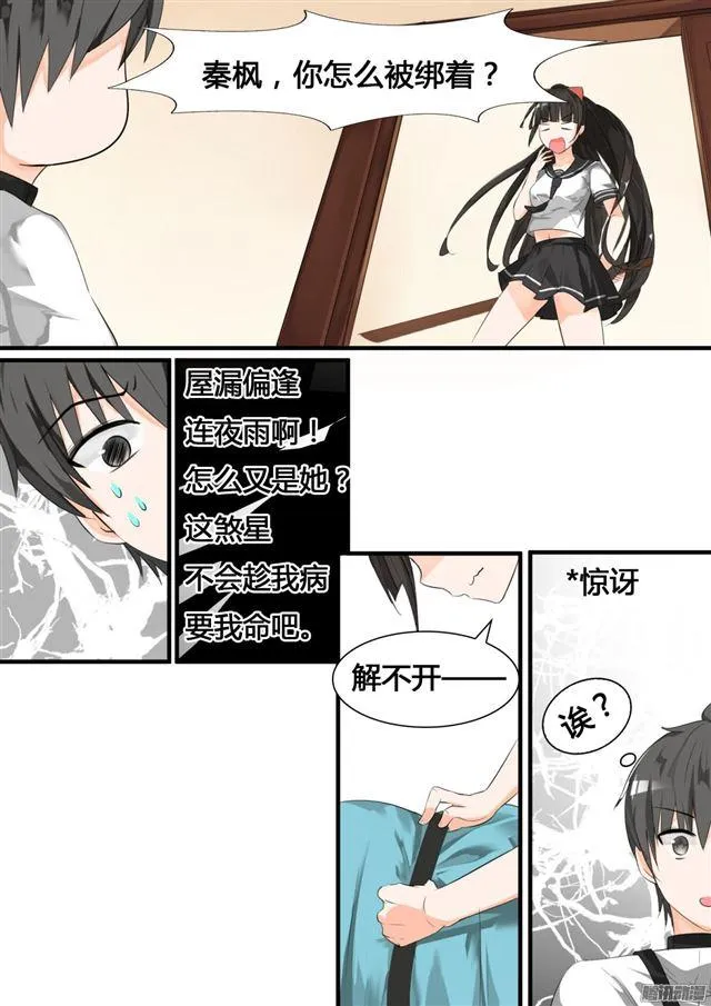 【15】惊险刺激 第9页
