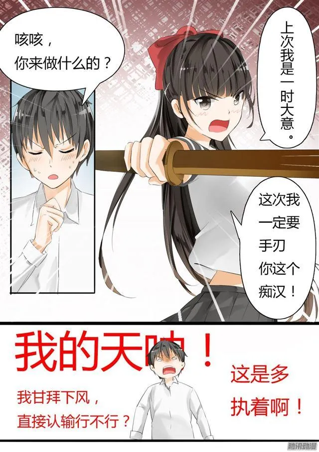 【15】惊险刺激 第12页