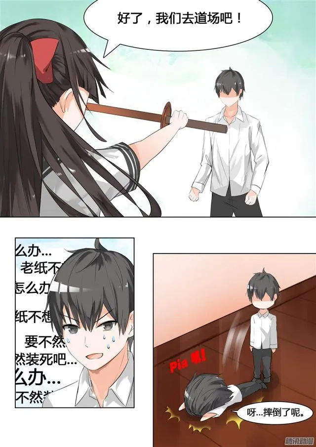 【16】一波未平 第1页