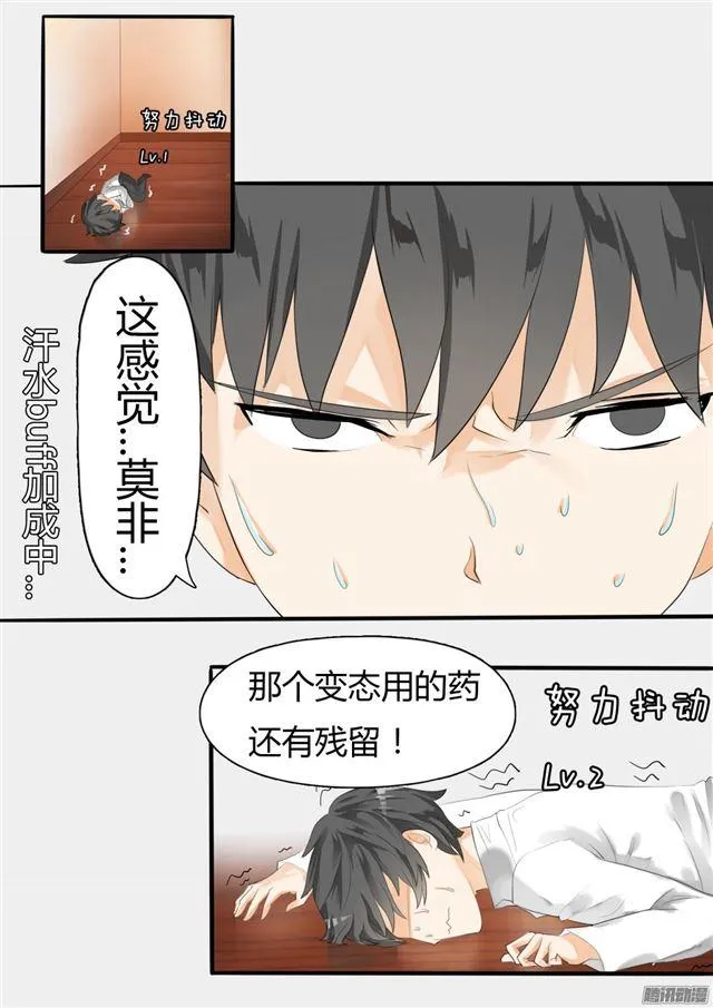 【16】一波未平 第2页