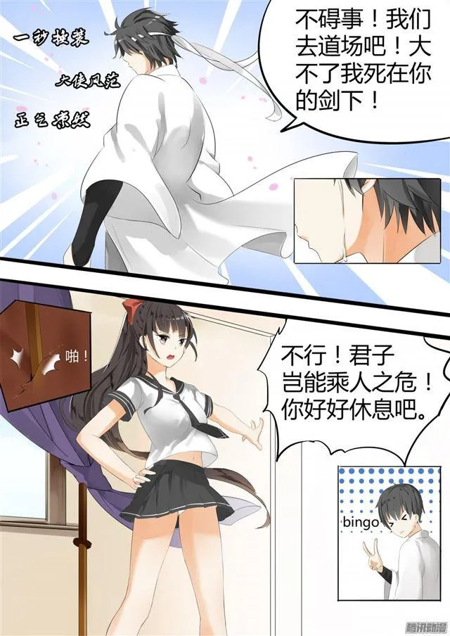 【16】一波未平 第4页