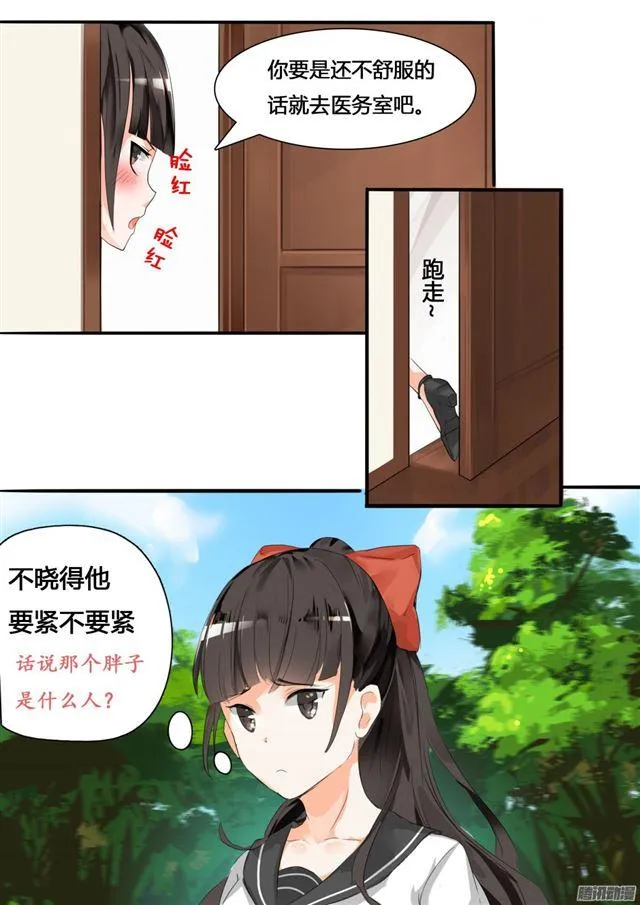 【16】一波未平 第5页