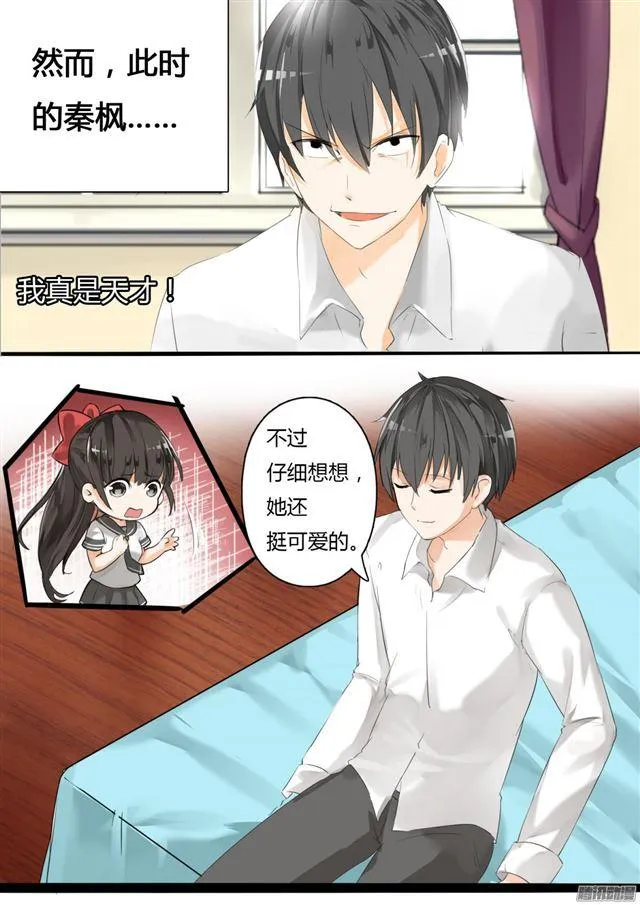 【16】一波未平 第6页