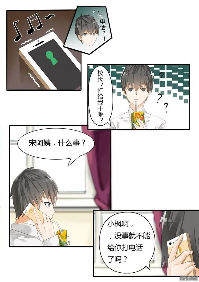【16】一波未平 第7页