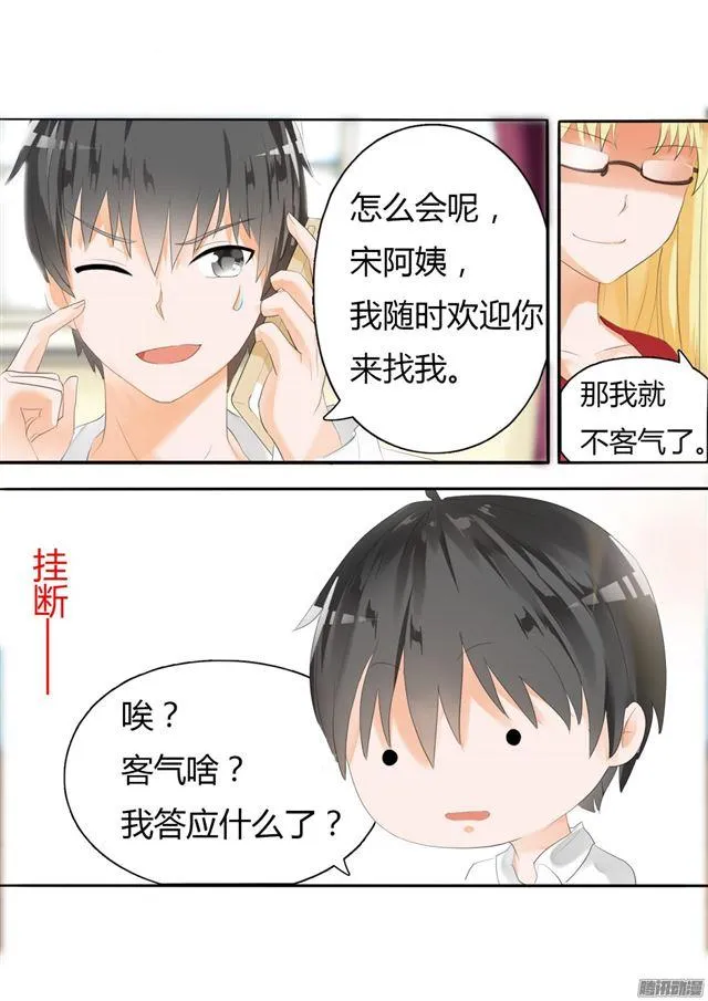 【16】一波未平 第8页