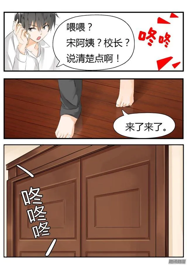 【16】一波未平 第9页