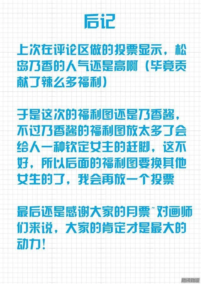 【16】一波未平 第12页