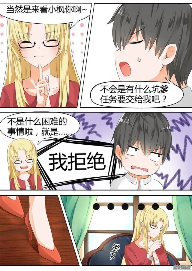 【17】一波又起 第2页
