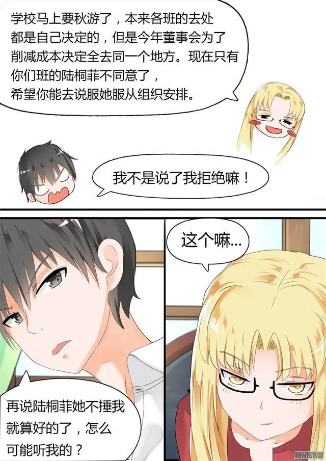 【17】一波又起 第3页