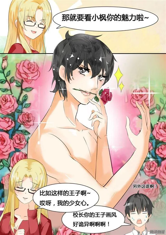 【17】一波又起 第4页