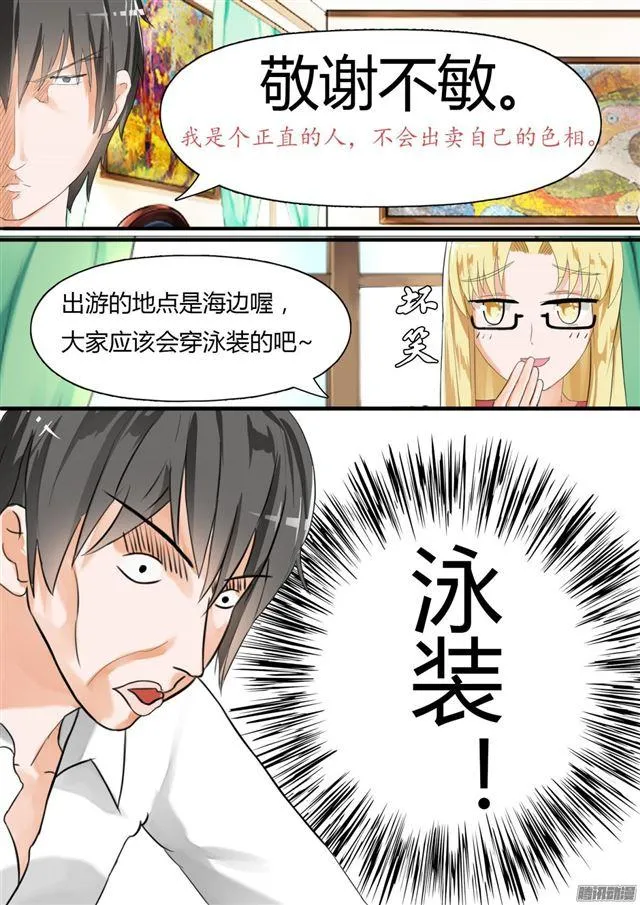 【17】一波又起 第5页