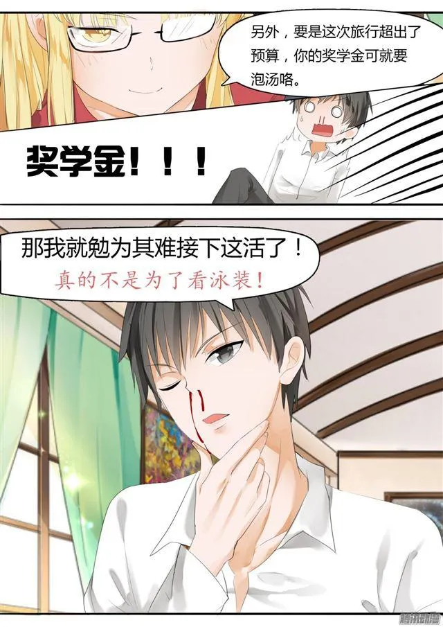 【17】一波又起 第7页