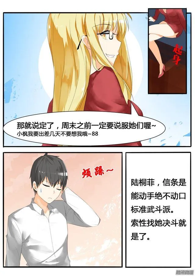 【17】一波又起 第8页