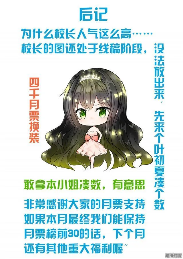 【17】一波又起 第11页