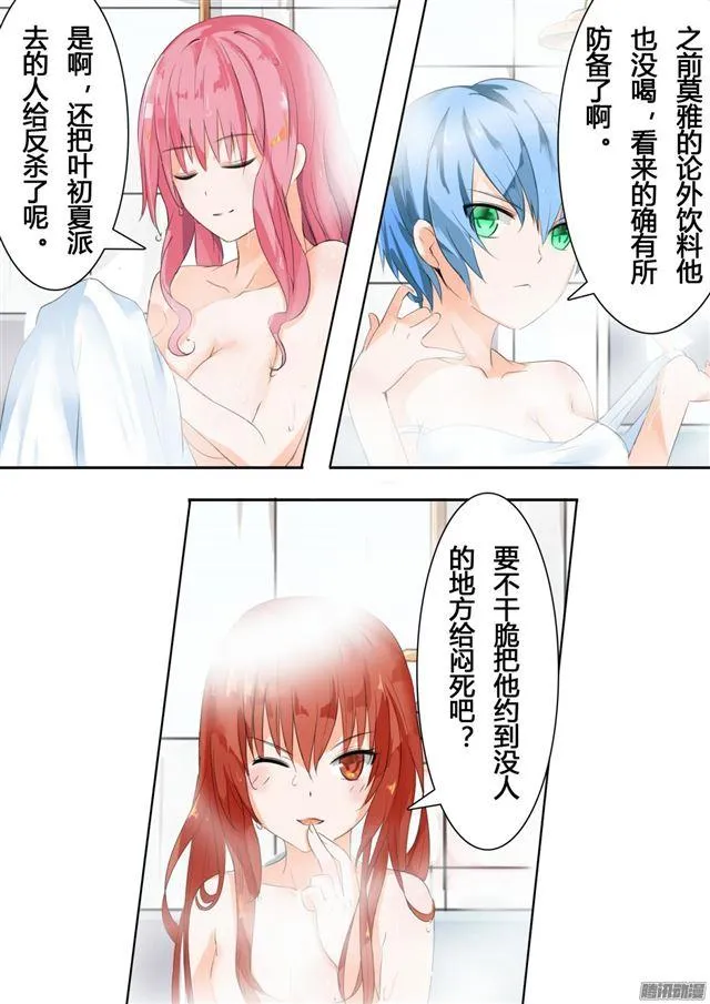 【18】战个痛……诶？ 第1页