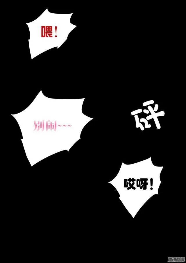 【18】战个痛……诶？ 第4页
