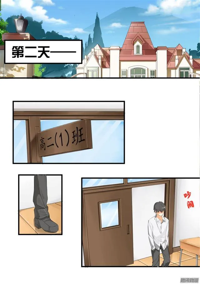 【18】战个痛……诶？ 第6页