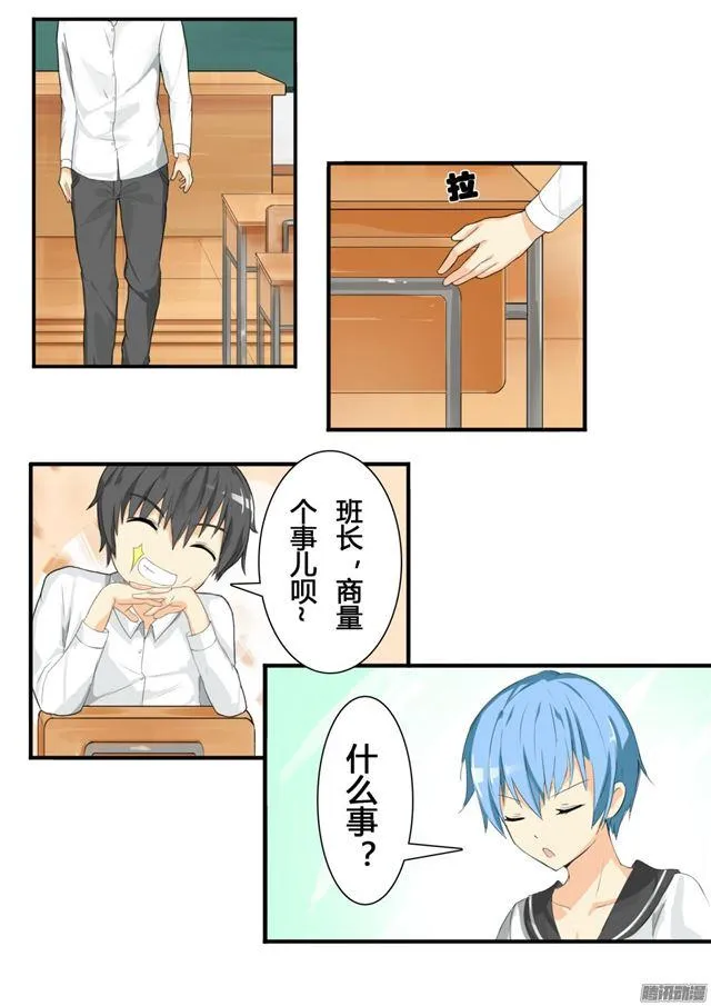【18】战个痛……诶？ 第8页