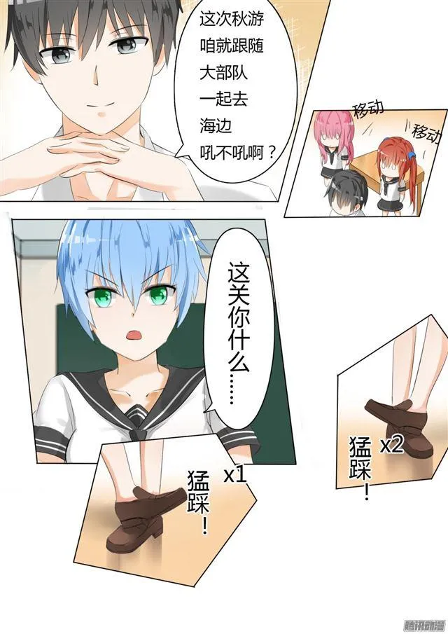 【18】战个痛……诶？ 第9页