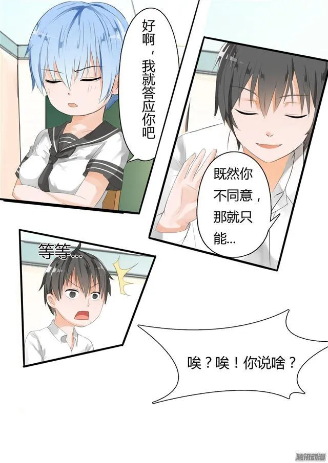 【18】战个痛……诶？ 第11页