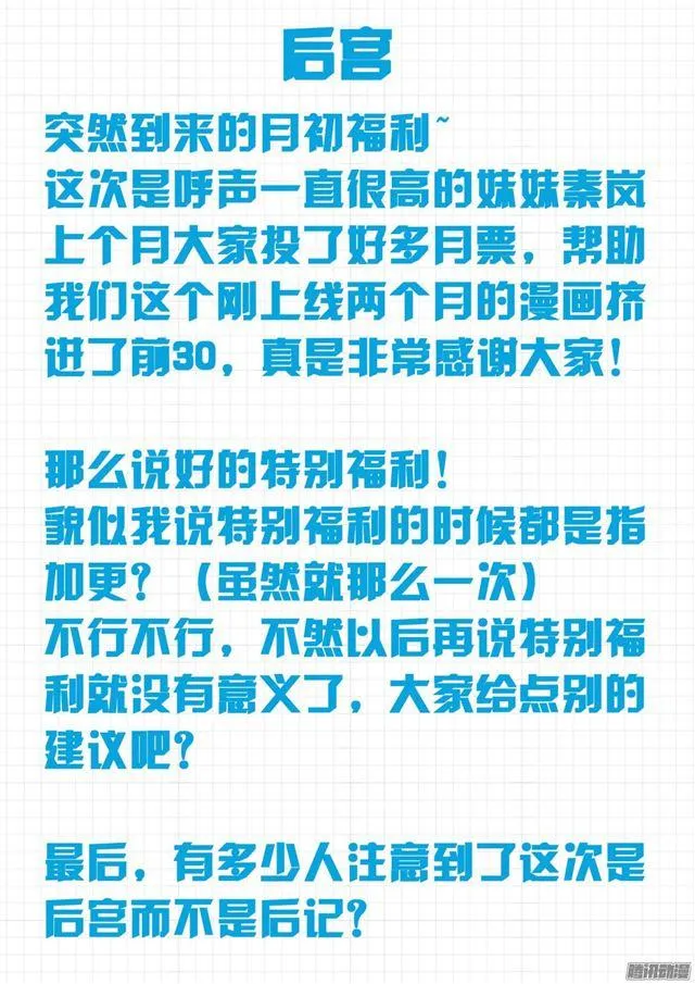 【18】战个痛……诶？ 第13页