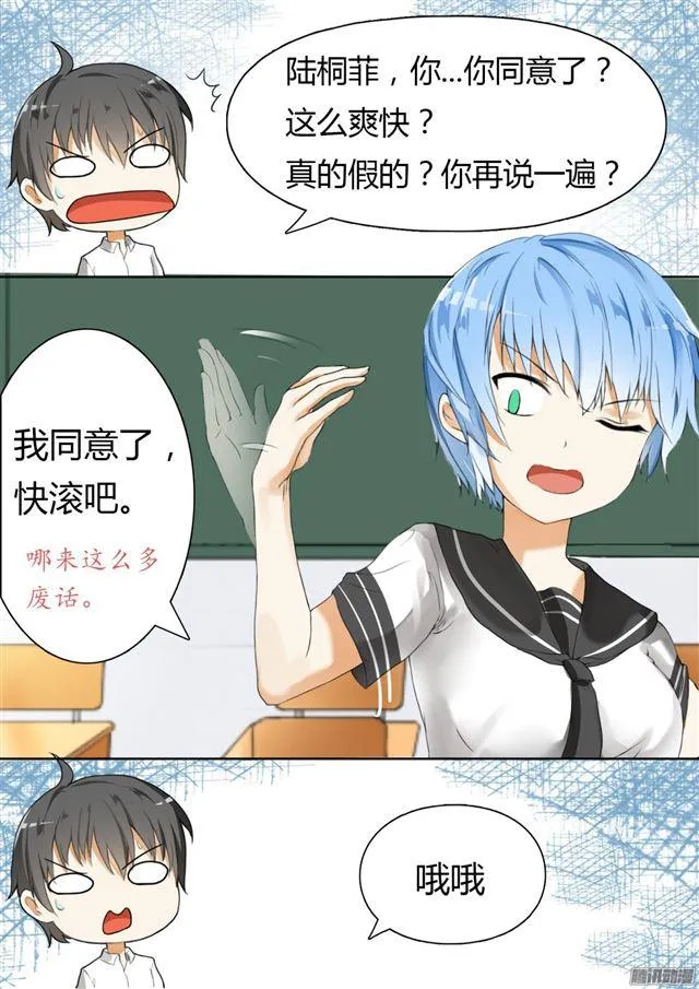 【19】乐极生悲 第1页
