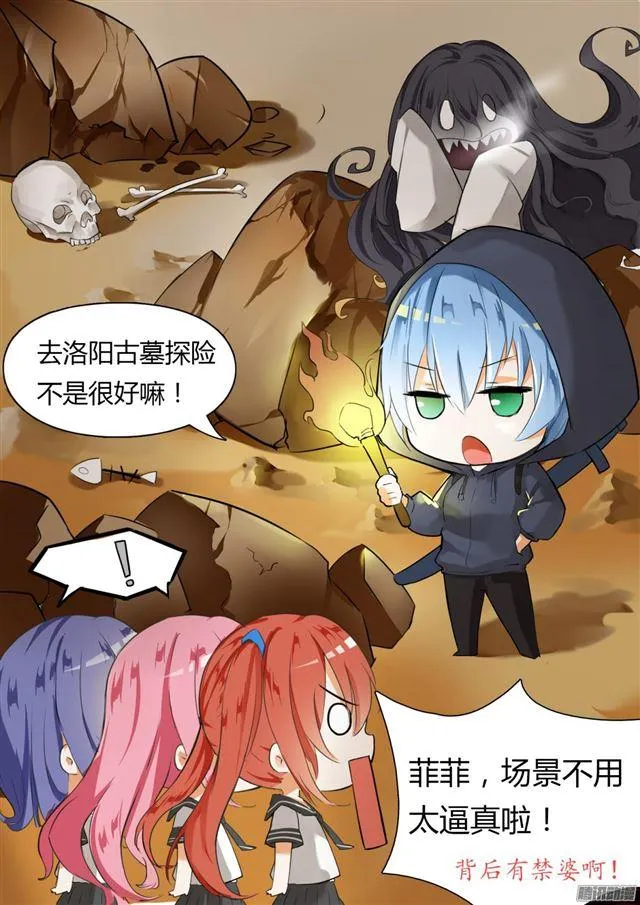 【19】乐极生悲 第4页