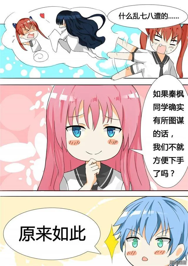 【19】乐极生悲 第5页
