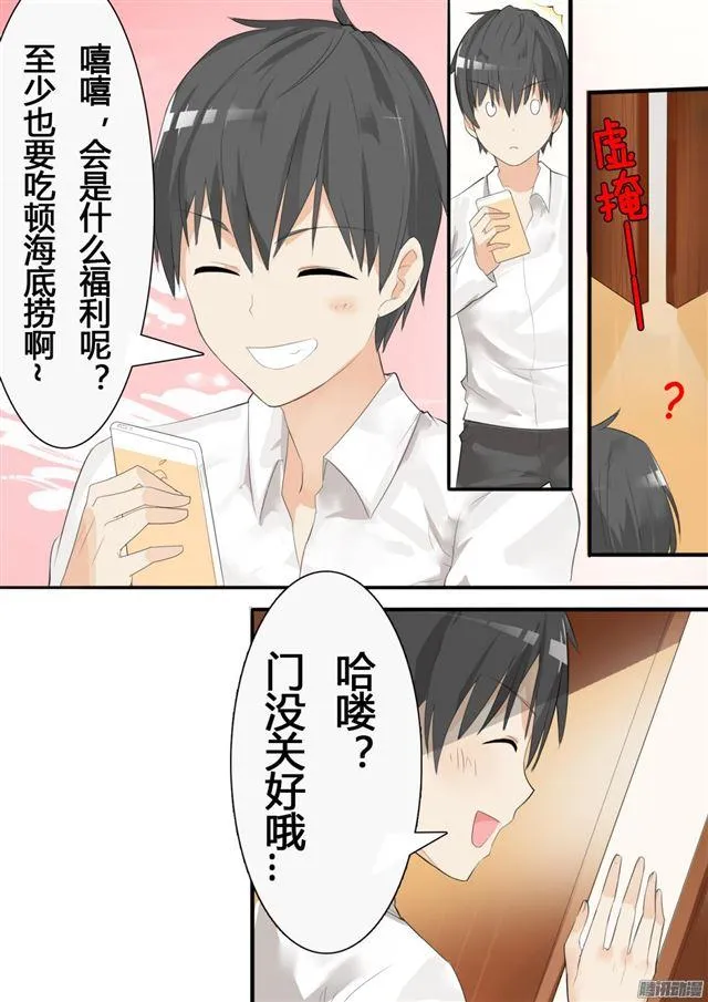 【19】乐极生悲 第9页
