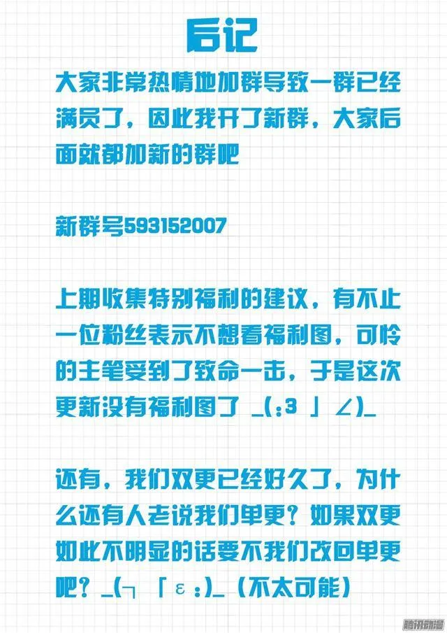 【19】乐极生悲 第12页