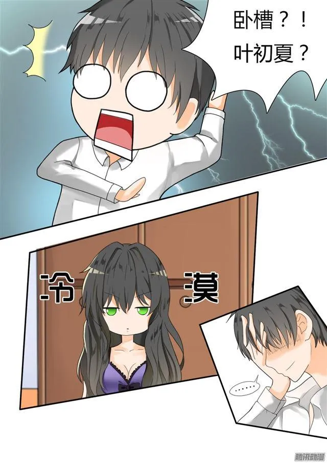 【21】惨遭反杀 第1页