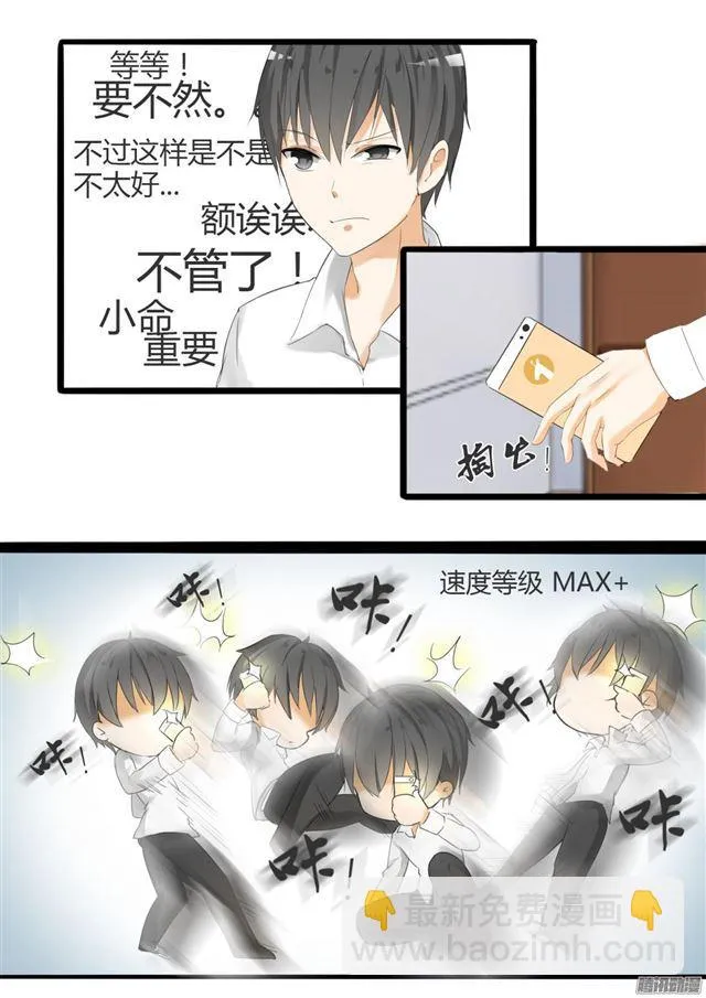 【21】惨遭反杀 第3页