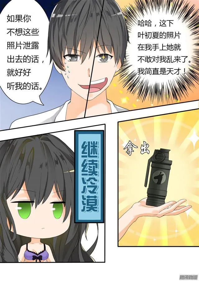 【21】惨遭反杀 第4页