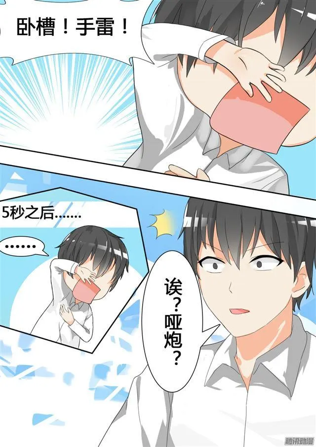 【21】惨遭反杀 第6页