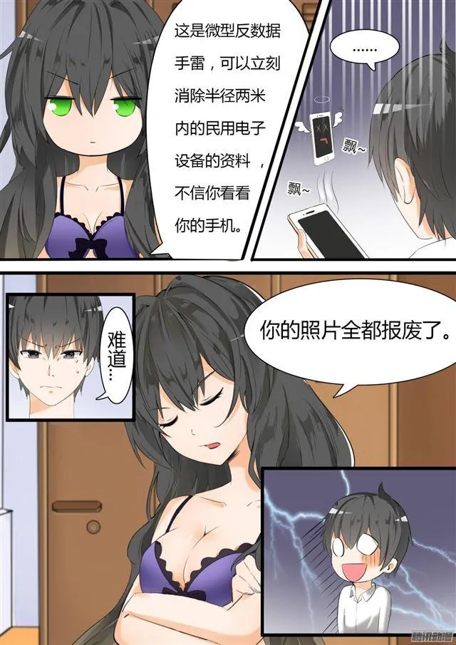 【21】惨遭反杀 第7页